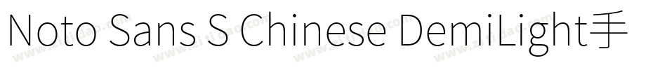 Noto Sans S Chinese DemiLight手机版字体转换